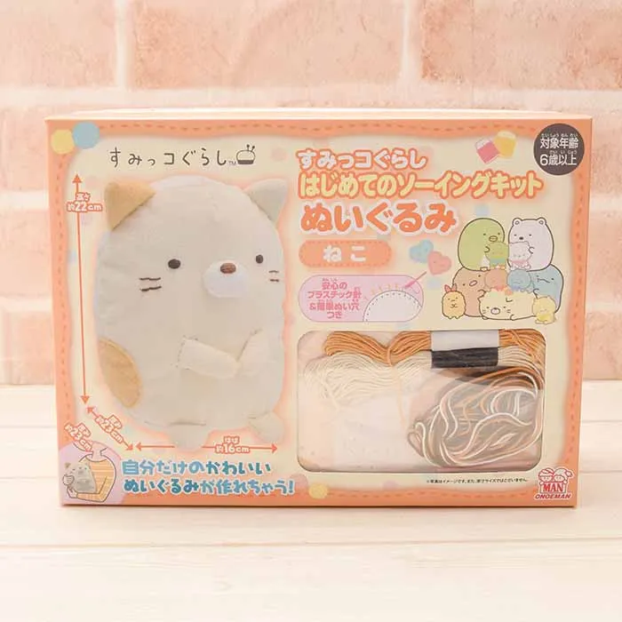 すみっコぐらし はじめてのソーイングキット ぬいぐるみ ねこ