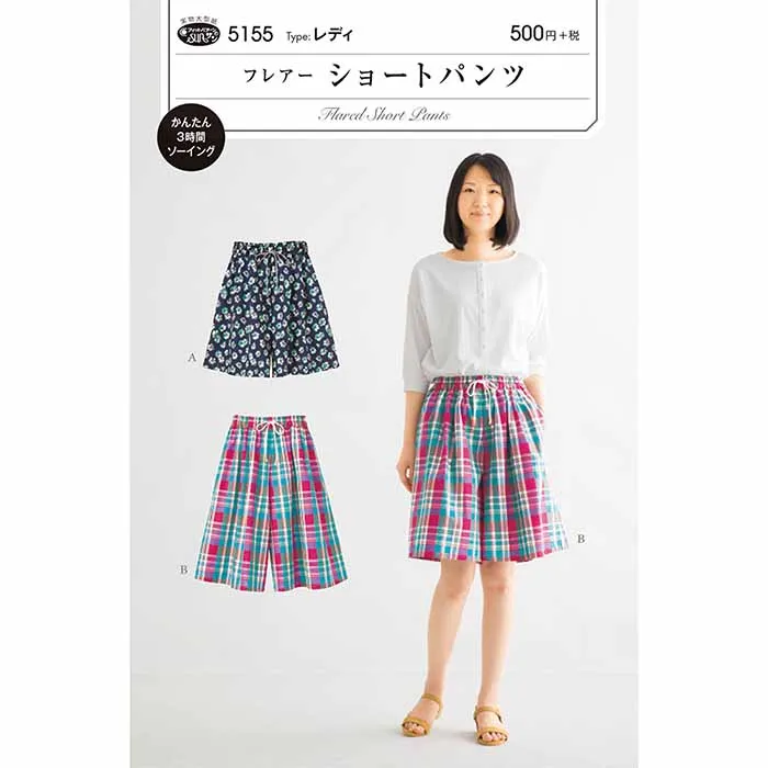 パターン　型紙　フレアーショートパンツ