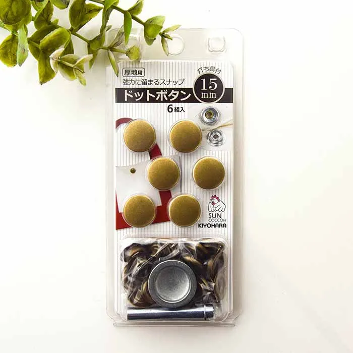 厚地用ドットボタン　15mm