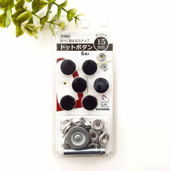 厚地用ドットボタン　15mm