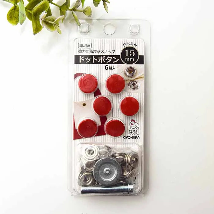 厚地用ドットボタン　15mm