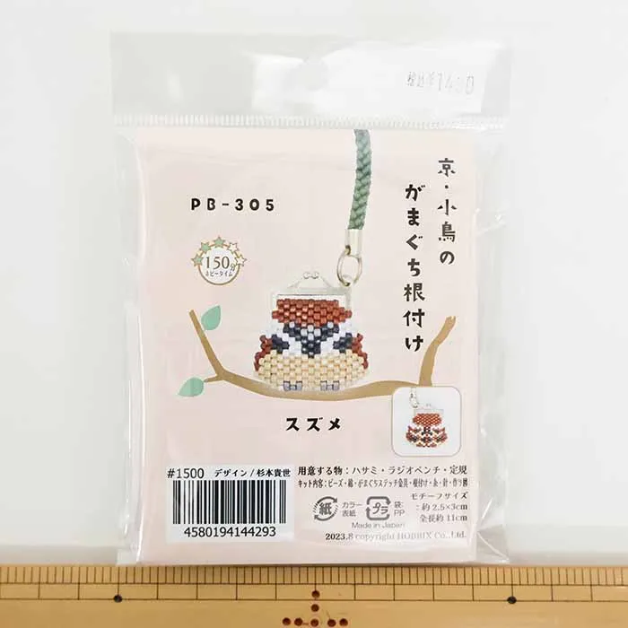 キット 京・小鳥のがまぐち根付け スズメ