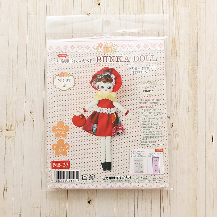 人形用ドレスキット BUNKA DOLL 赤