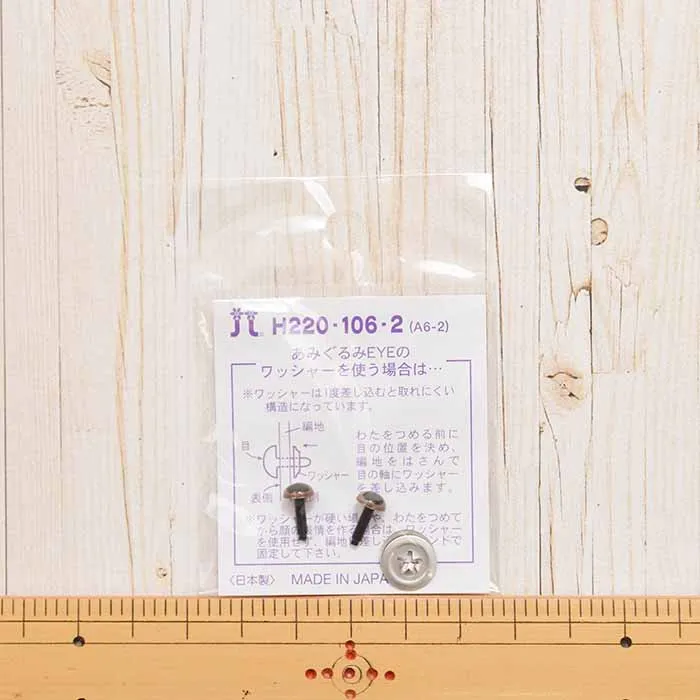 ハマナカ あみぐるみEYE<アイ>クリスタルアイ 6mm