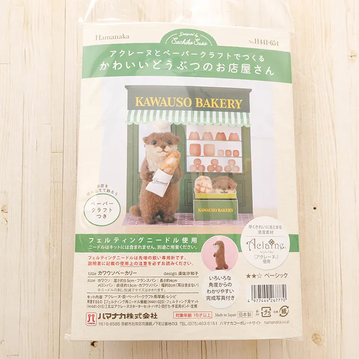 アクレーヌとペーパークラフトでつくる かわいいどうぶつのお店屋さん カワウソベーカリー