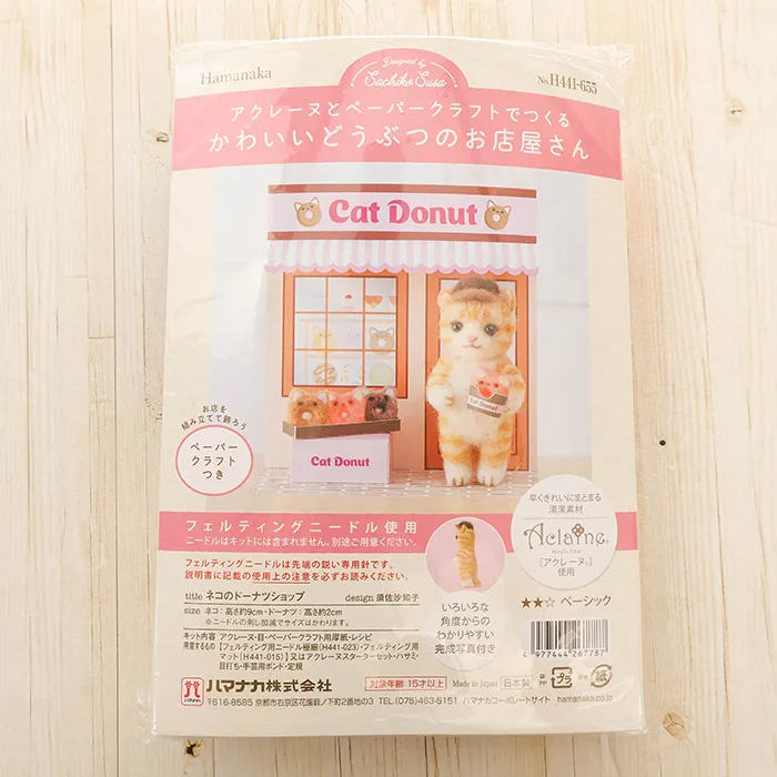 アクレーヌとペーパークラフトでつくる かわいいどうぶつのお店屋さん ネコのドーナツショップ