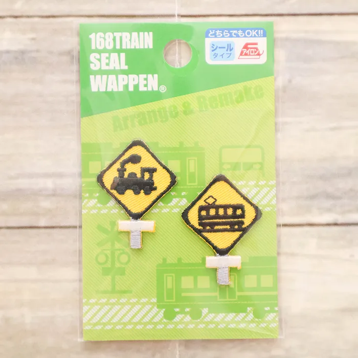 2wayワッペン　トレインシールワッペン　標識