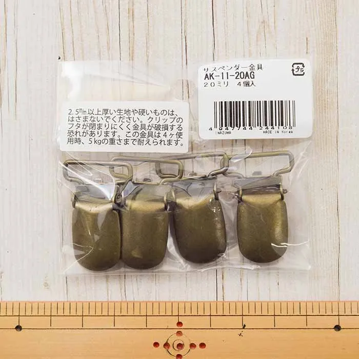 サスペンダー金具 20mm 4個入り