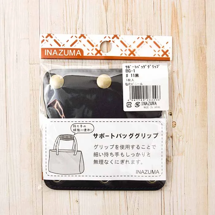 サポートバッググリップ