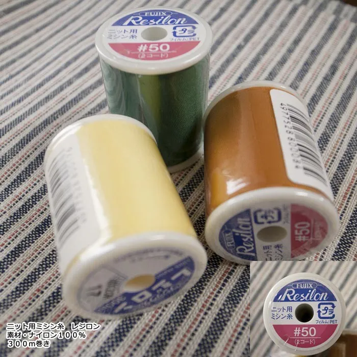 レジロン　ニット用ミシン糸 原色系